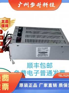 赋安主机用的FS5050AFN100主机电源AFN-FD4A消防主机电源顺丰包邮
