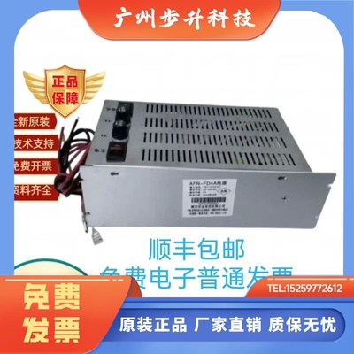 赋安主机用的FS5050AFN100主机电源AFN-FD4A消防主机电源顺丰包邮