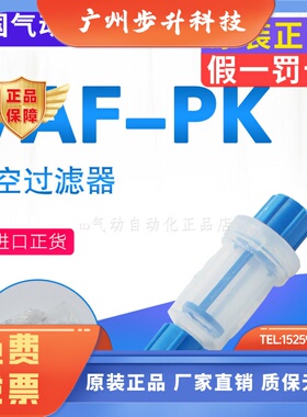 FESTO 费斯托过滤器VAF-PK-3/4/6-DB 535883 15889 160239