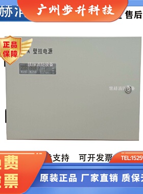 恒业壁挂式消防主机电源箱HY6752BG/10A/20A/30A壁挂消防电源箱