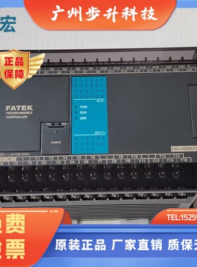 FATEK永宏PLC FBS-40MAT2-AC 10 14 20 24 32 60mar2可编程控制器