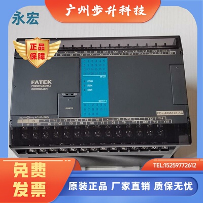 FATEK永宏PLC FBS-40MAT2-AC 10 14 20 24 32 60mar2可编程控制器
