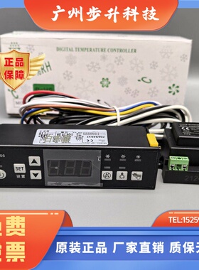 尚方SF205Y展示柜冰箱冰柜电子温度控制冷柜数字显示温控器面板