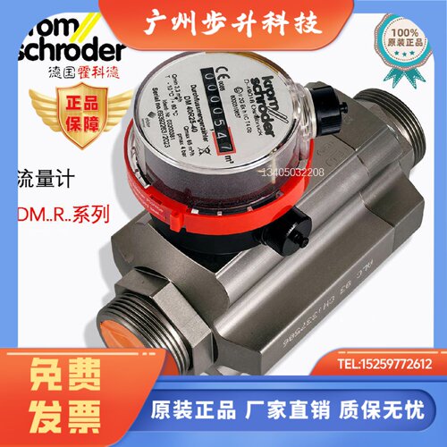 流量计 进口KROM DM16R25-40 DM25R25-40 DM40R25-40 DM40R40-160