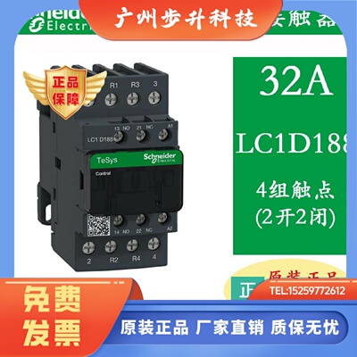 LC1D188四极交流接触器电压BDC FDC F7C M7C DC24V AC110V AC220V