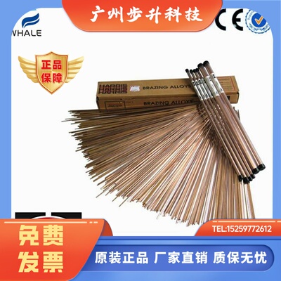 焊铜管哈里斯Harris 0 铜焊条copper brazin 银焊丝 哈利斯 包邮