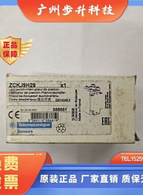 施耐德原装ZCKJ9H29标准型ZCKJ9限位开关本体固定式金属头ZCKE67C