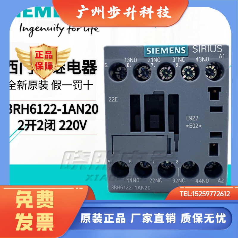 假一罚十西门子中间继电器 3RH6122-1AN20 二开二闭 线圈AC220V