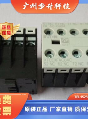 正品EATON/伊顿 辅助触点 Moeller DILAC-XHI11 XHI20 22 31 40