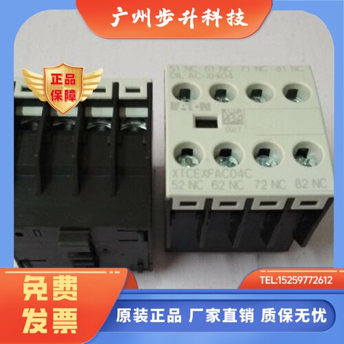 正品EATON/伊顿 辅助触点 Moeller DILAC-XHI11 XHI20 22 31 40