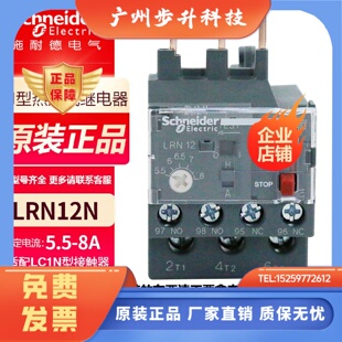 施耐德热过载继电器LRN12N14N16N08N10N5.58A替LRE12N