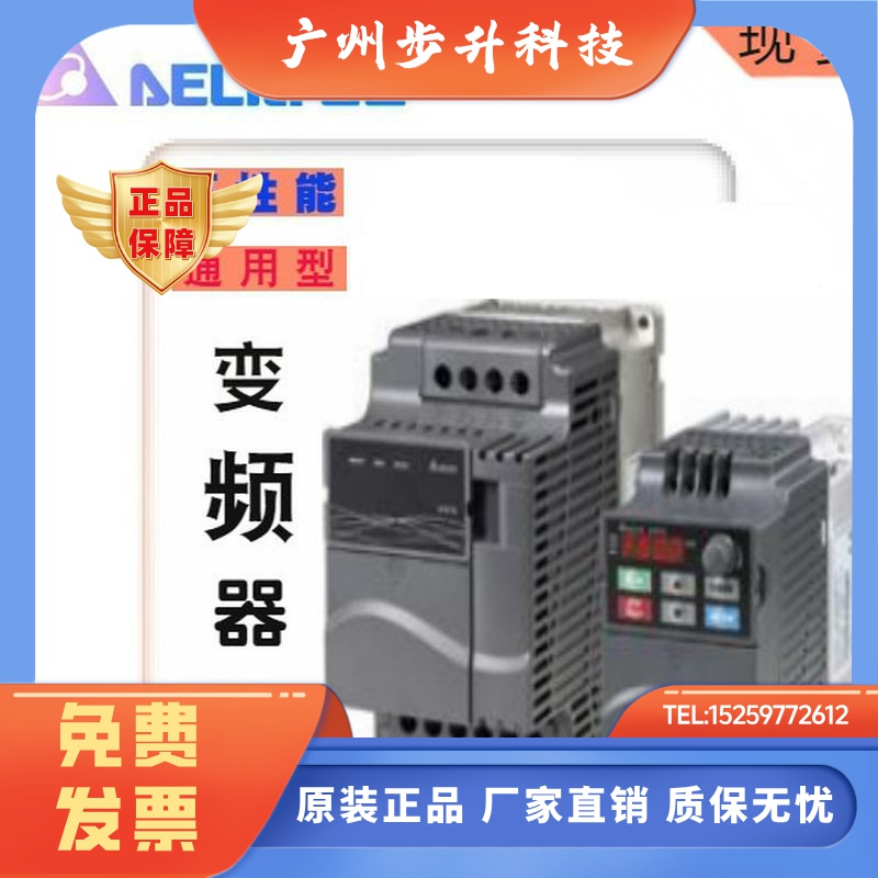 台达EL系列VFD004/007/015/022/037EL43A/EL21W/040EL/21A变频器