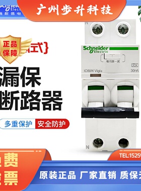 施耐德空气开关A9小型断路器IC65N小型断路器1P2P3P4P6340A16A32A