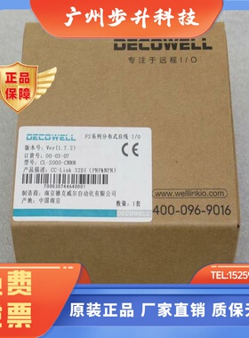 *现货销售*全新DECOWELL德克威尔模块 CL-S000-CNNN 现货
