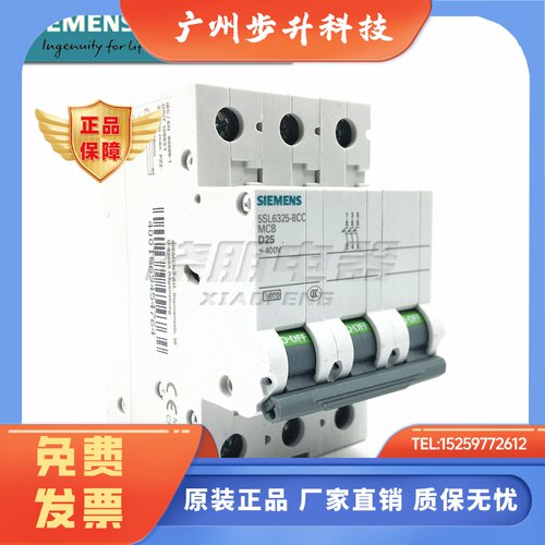 原装西门子小型断路器5SL63258CC 空气开关 5SL6325-8CC 3P D25