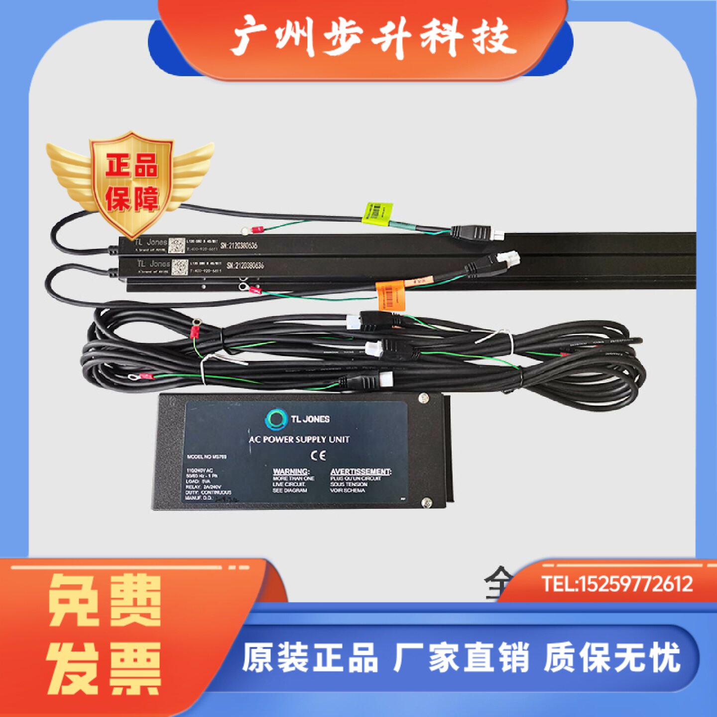 适用于三菱光幕TL JONES梯爱琼斯光幕L135080B4S/MIT进口电源盒