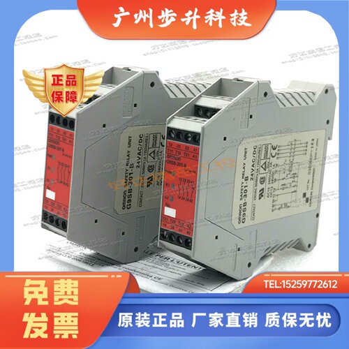 G9SB-301-D G9SB-301-B G9SB-3010OMRON安全继电器模块 现货正品