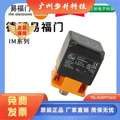 IFM易福门方形接近开关IM5115IM5116IM5117IM513A5132IM5119