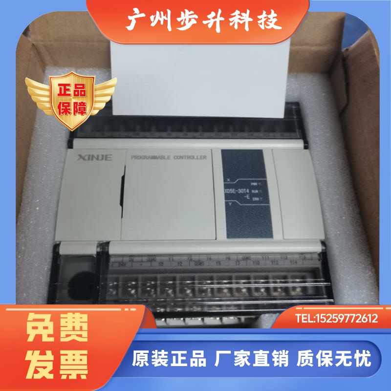 信捷 XD5E-24T-E/24R/30R/30T/48R/48T/60T/60R XD5E-30T4-E PLC