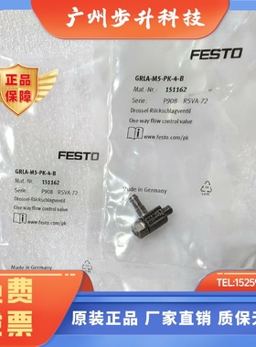 festo GRLA-M5-PK-4-B 151162 GRLZ-M5-PK-4-B 151185 单向节流阀