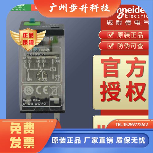 全新原装正品施耐德RXM继电器RXM2CB2BD  RXM2CB2F7 RXM2CB2P7