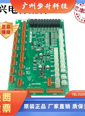 巨人通力GPS33E轿顶板GCECCBSG01巨通电梯G02 G03 G04 G06GCECCBS