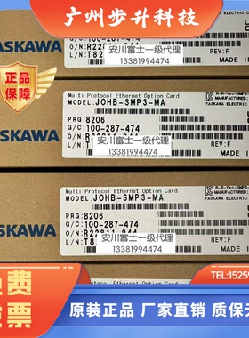 安川变频器专用通讯卡 JOHB-SMP3-MA 支持五种通讯方式