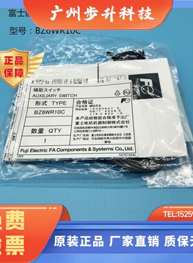 富士断路器附件BZ6FK10C  BW9FKGO 6WR10C BZ6WL10C 6KL10C RKGO