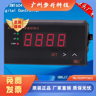 北京汇邦XMZ604数显温控器XMT604控制仪/温控仪XMT604B