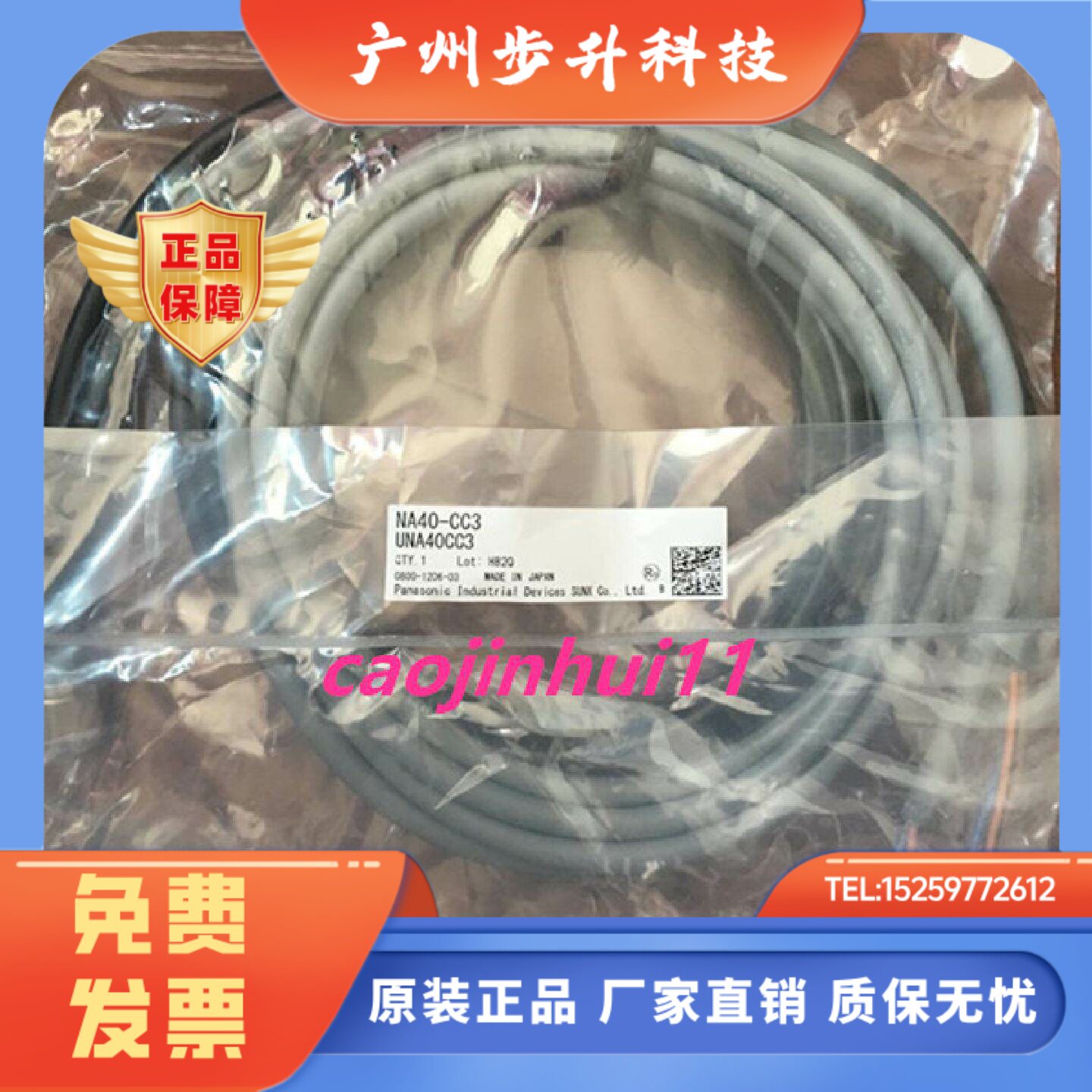现货松下全新原装正品NA40-CC3 CC7 NA40-8 10 12 3米7米电缆线缆