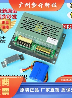 广日电梯三合一电源24V对讲应急照明LED灯12VRKP220/24GR原装配件