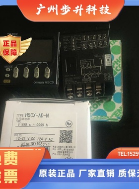 计时器时间继电器H5CX-AD/ASD/L8SD/L8D/L8/A11D/A11SD/A11S/-N