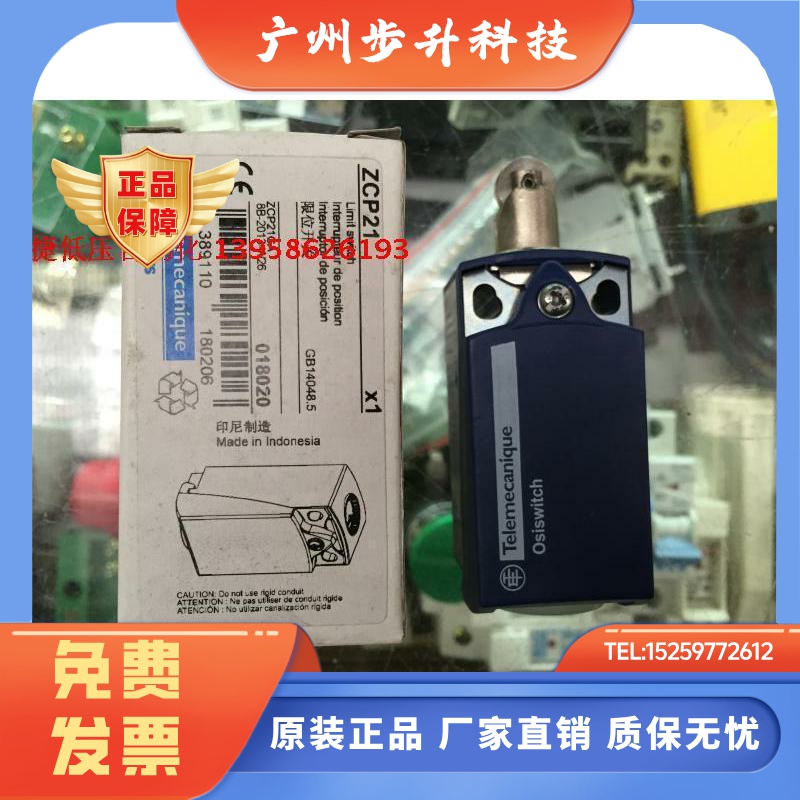 正品限位开关 行程开关 XCKP2102P16 ZCP21 ZCE02 印尼原装