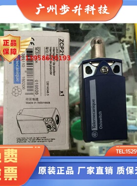 正品限位开关 行程开关 XCKP2102P16 ZCP21 ZCE02 印尼原装
