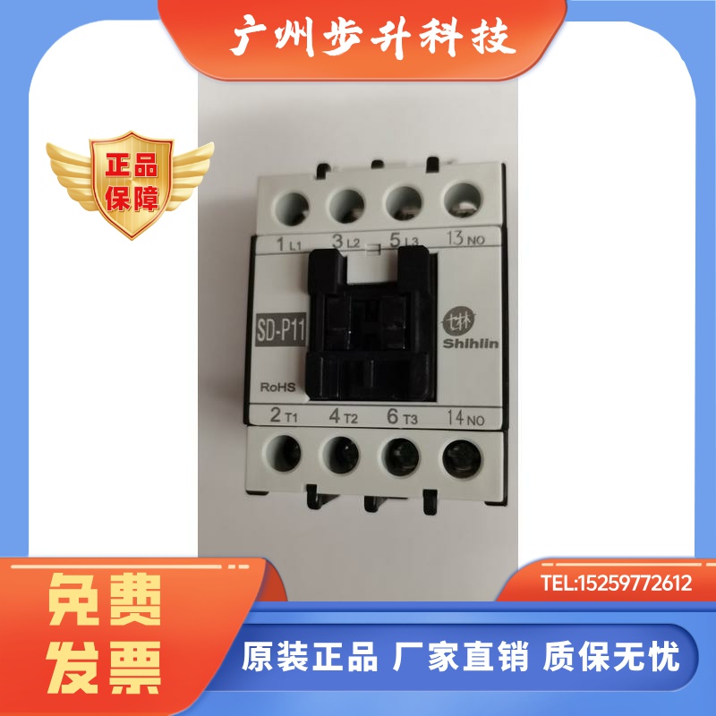 原装正品 SD-P11 台湾士林 交流接触器（直流控制）SDP11 DC24V