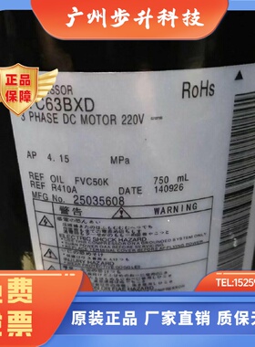 2YC63BXD变频空调压缩机2YC63CXD2YC63FXD2YC63HXD2yc63gxd
