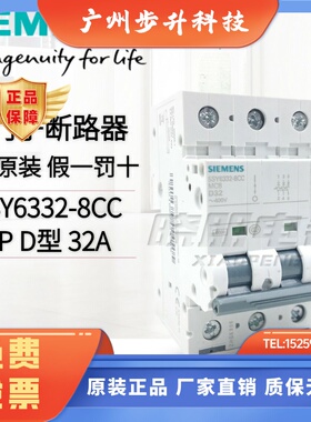 全新原装正品西门子小型断路器3P32A 5SY6332-8CC 空开5SY63328CC