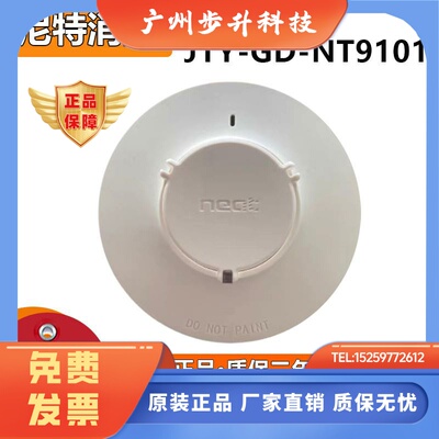 尼特烟感点型光电感烟火灾探测器JTY-GD-NT9101尼特温感手报声光