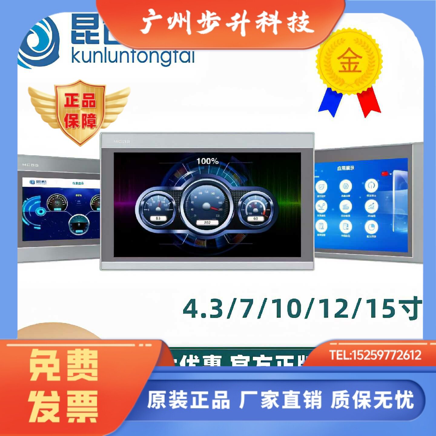 昆仑通态触摸屏tpc1450ks7032ti7032tt1031TtTi1431ti1650ks