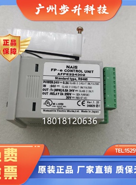 AFPE224302/RS485标准型 PLC原装正品 FP-e控制单元AFP15402