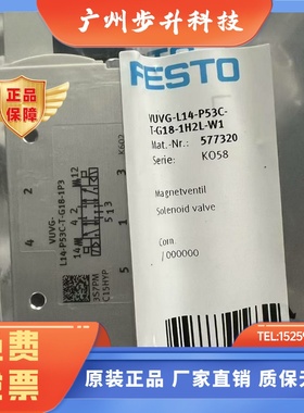 费斯托 FESTO  电磁阀 VUVG-L14-P53C-T-G18-1H2L-W1  577320