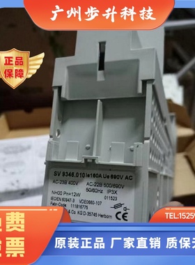 德国威图rittal SV9346.010/8V9343.010/9343.000 160A熔断器开关