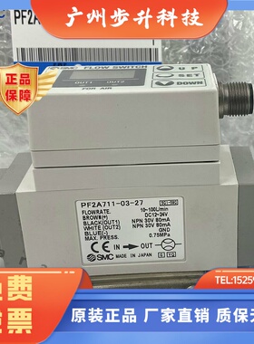 SMC气体流量计开关PF2A711/PF2A721/750/751-01/02/03/04-27/67-M