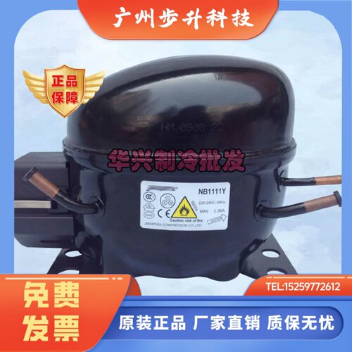 全新原装TG1110Y HYE69 NB1111YTH1110NE1110适用博士冰箱压缩机
