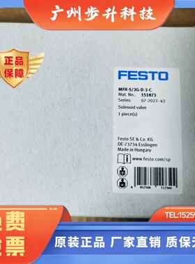 FESTO MFH-5/2-D-3-C 151870 151871 151873 151874 费斯托电磁阀