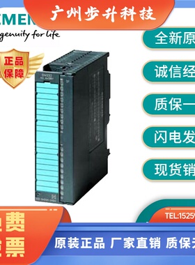 西门子SM332模拟量模块6ES7 332-5HF00-0AB0 332-5HB01 332-5HD01