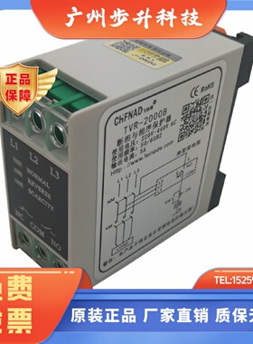 飞纳得电动机保护器TVR-2000B 221-440V缺相相序不平衡继电器新款