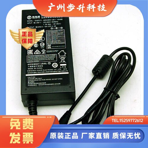 欧陆通ADS-65HI-12N-1 ADS-65LSI-12-1 12V6A5A 录像机电源适配器