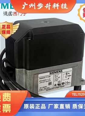 执行器 西门子SQM33.511A9 SQM33.711A9 SQM33.411A9 SQM33.550A9