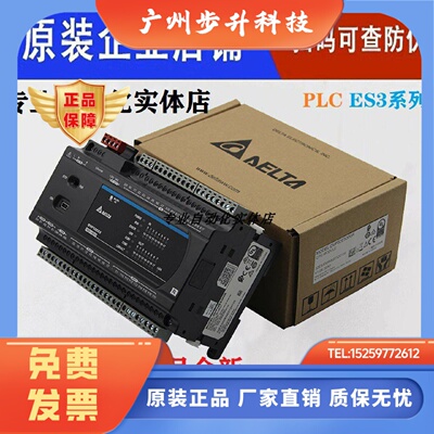 台达ES3系列PLC/DVP32/48/80/64ES300R/ES300T/ES311T/4路脉冲